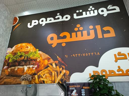 عکس فلافل کشف