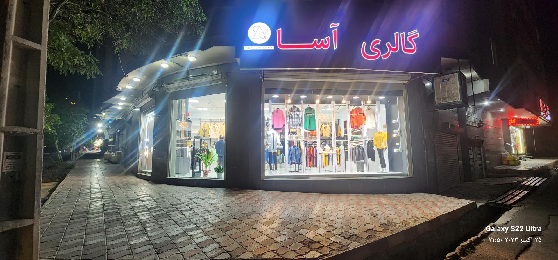 عکس گالری آسا