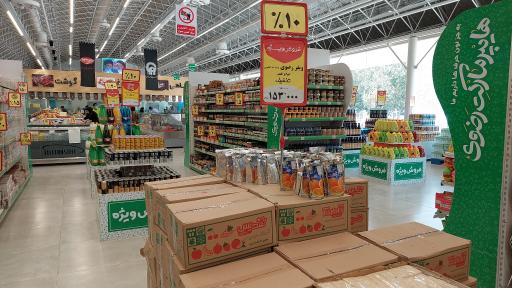 عکس سوپر مارکت رضوی