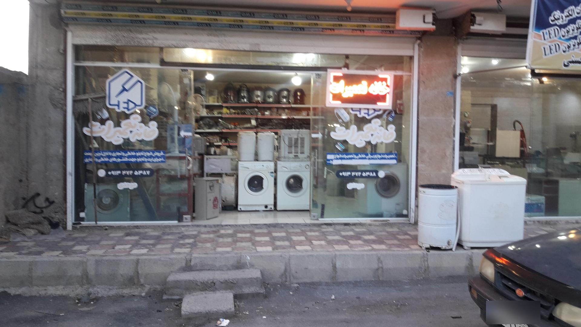 عکس تعمیر لوازم خانگی