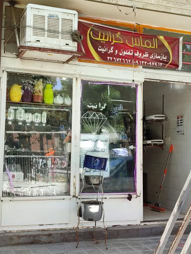 عکس الماس گرانیت 