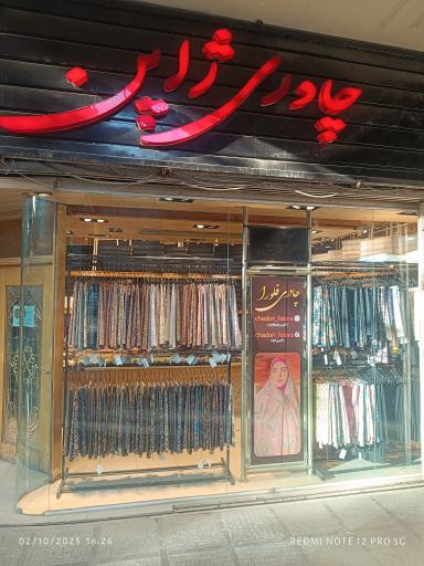 چادری ژاپن فلورا