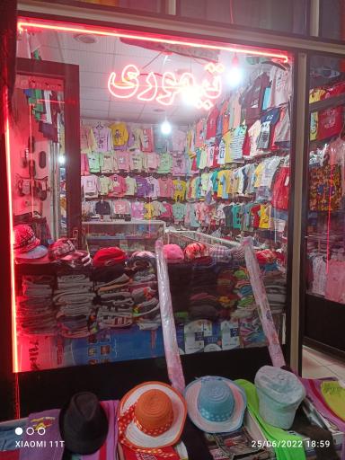 عکس فروشگاه تیموری