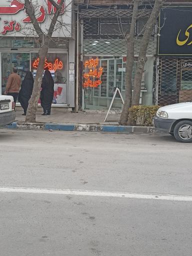 عکس آرایشی بهداشتی حوریان 