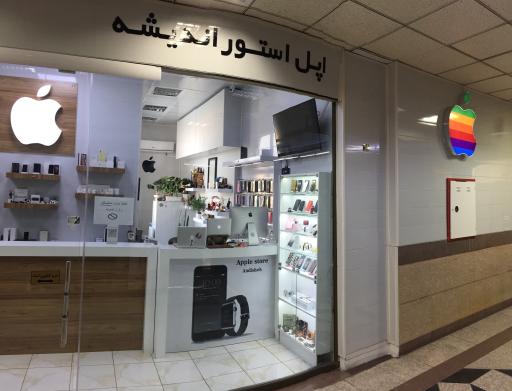 عکس اپل استور اندیشه