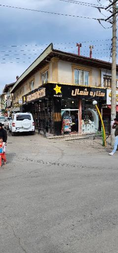 ستاره شمال