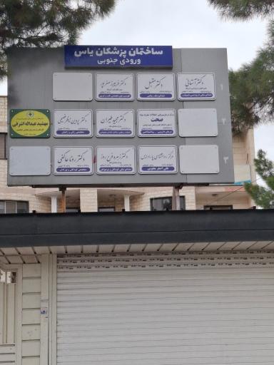 عکس دکتر پروین ناظرفصیحی