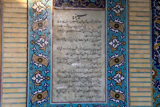 عکس آرامگاه سیبویه