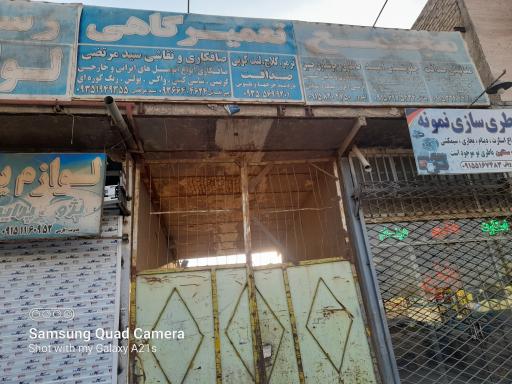 اتو مکانیک صداقت