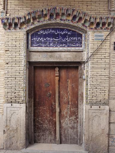 عکس آرامگاه سیبویه