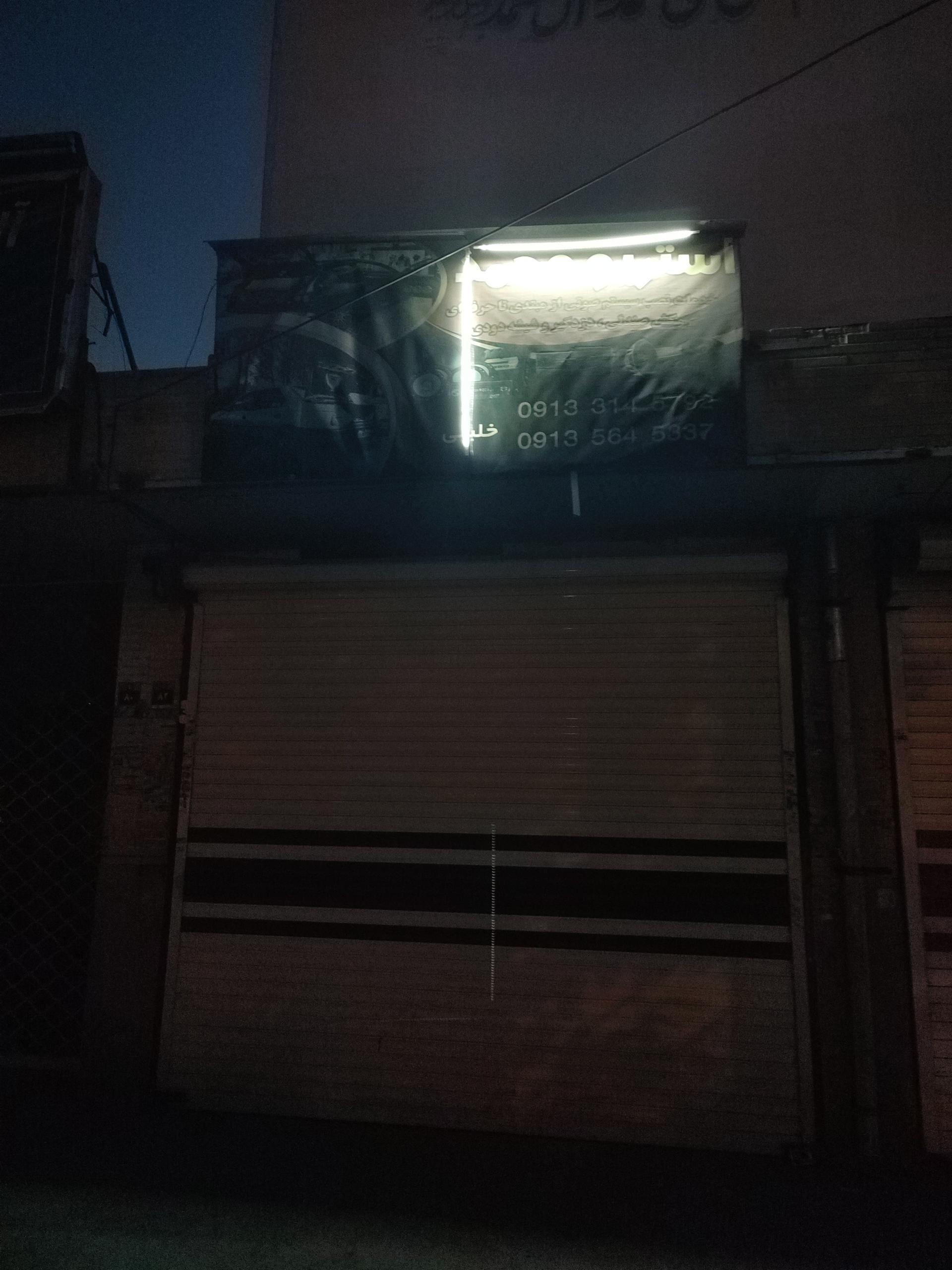 عکس استریو محمد