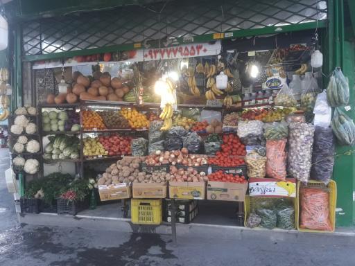 عکس میوه فروشی حصاری 