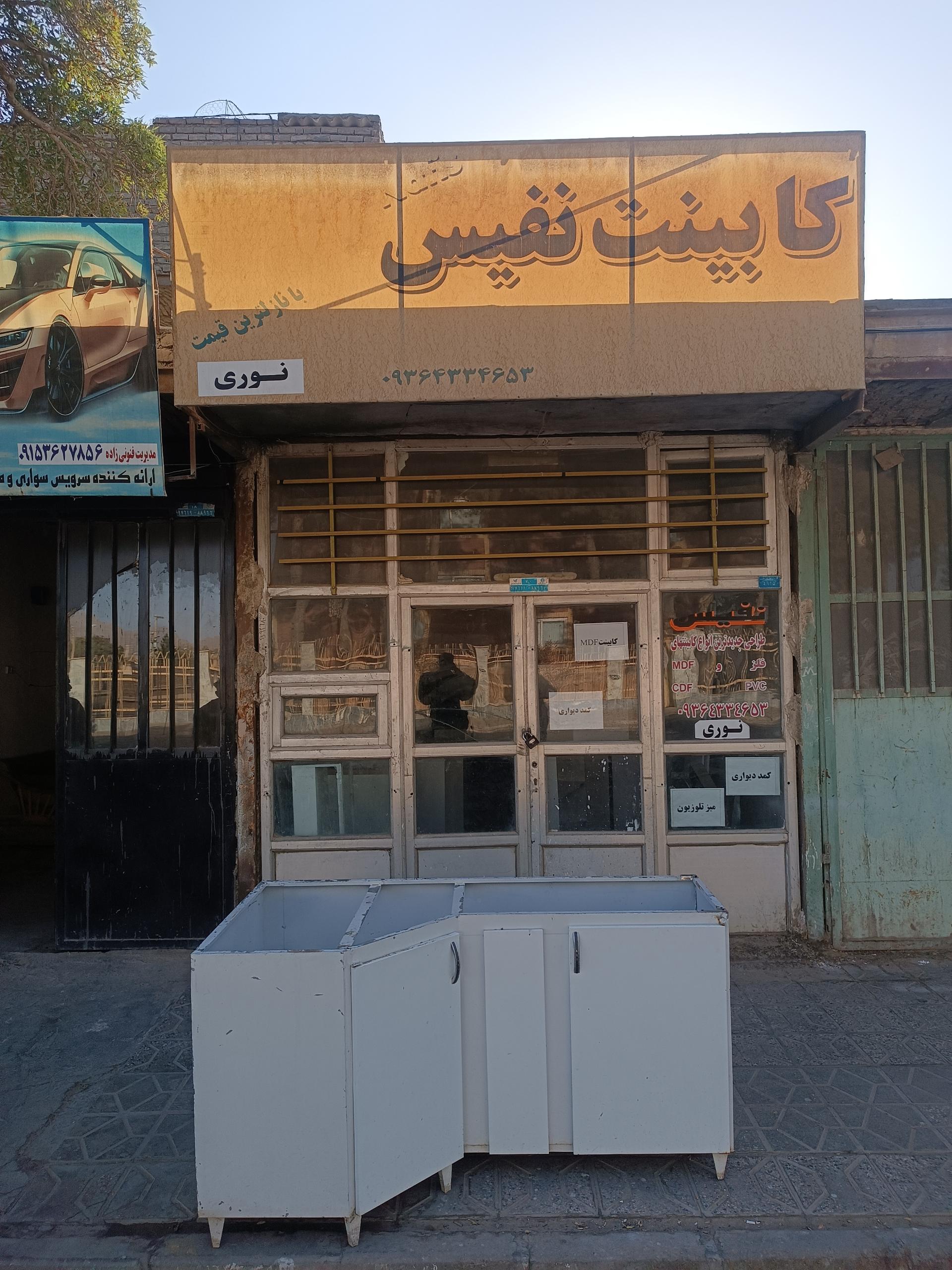 عکس کابینت نفیس