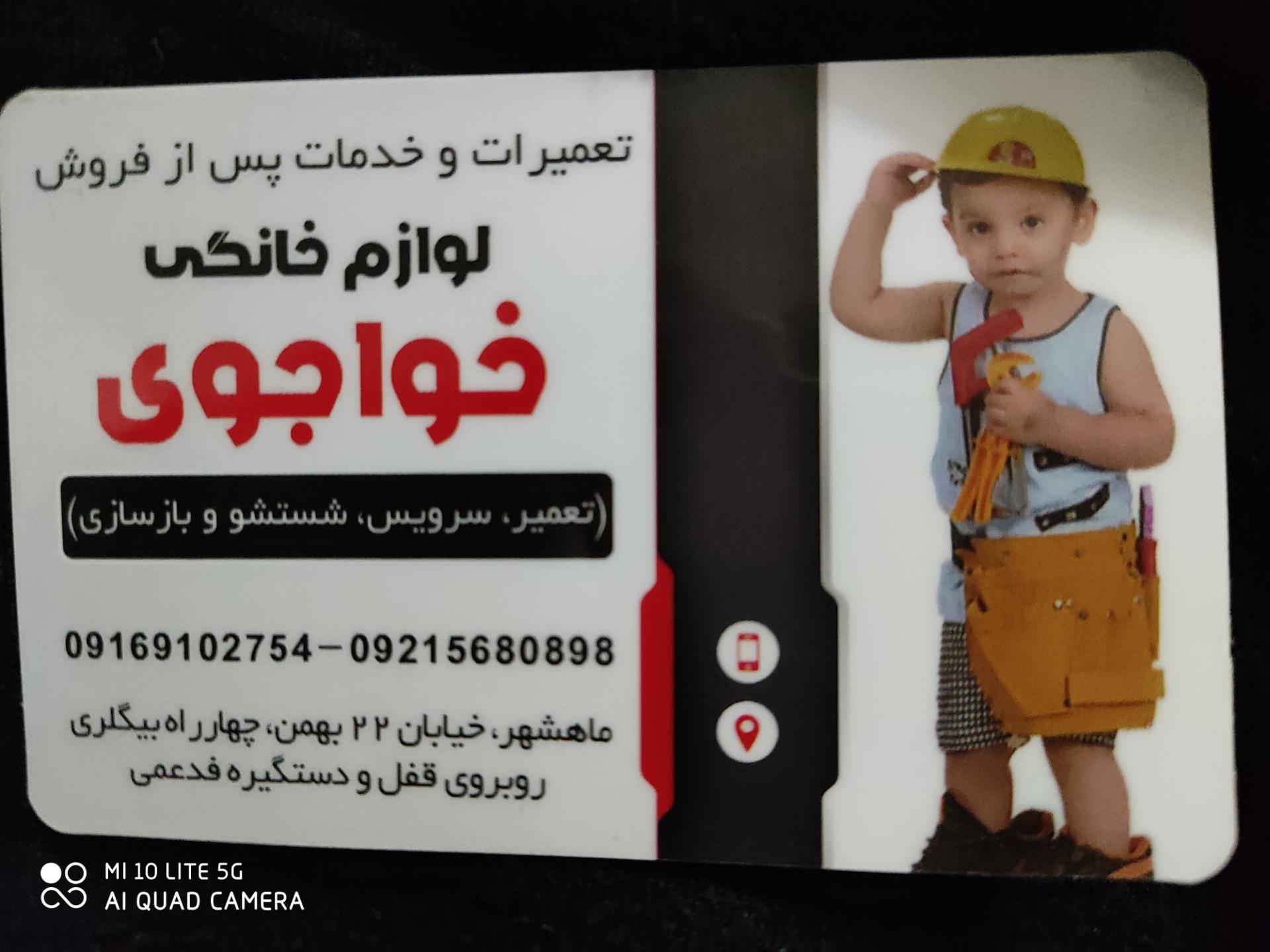 عکس تعمیرات  هود و لوازم گازسوز خواجوی