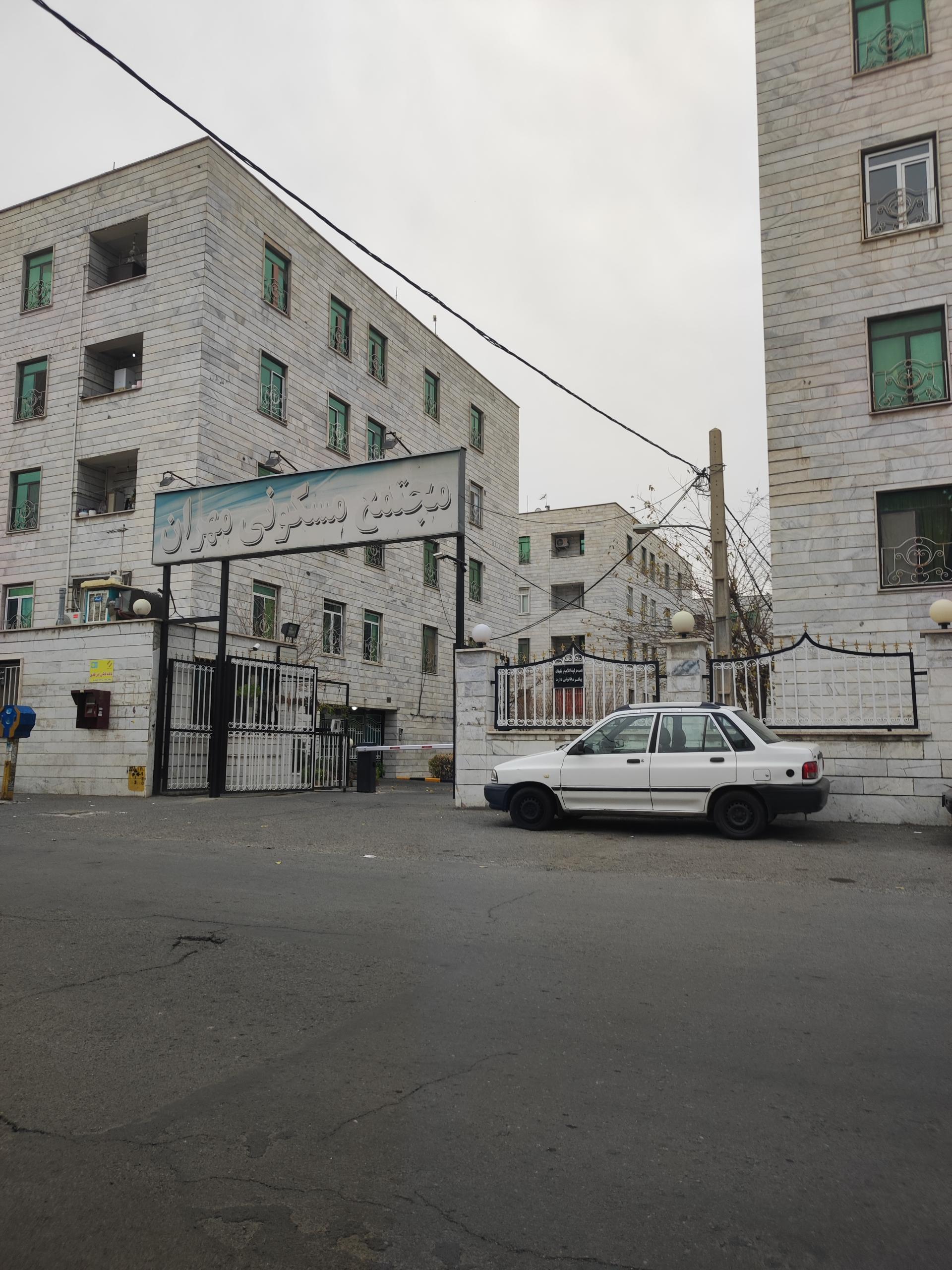 عکس مجتمع مهران