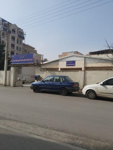 عکس پایگاه سلامت شهید مدرس