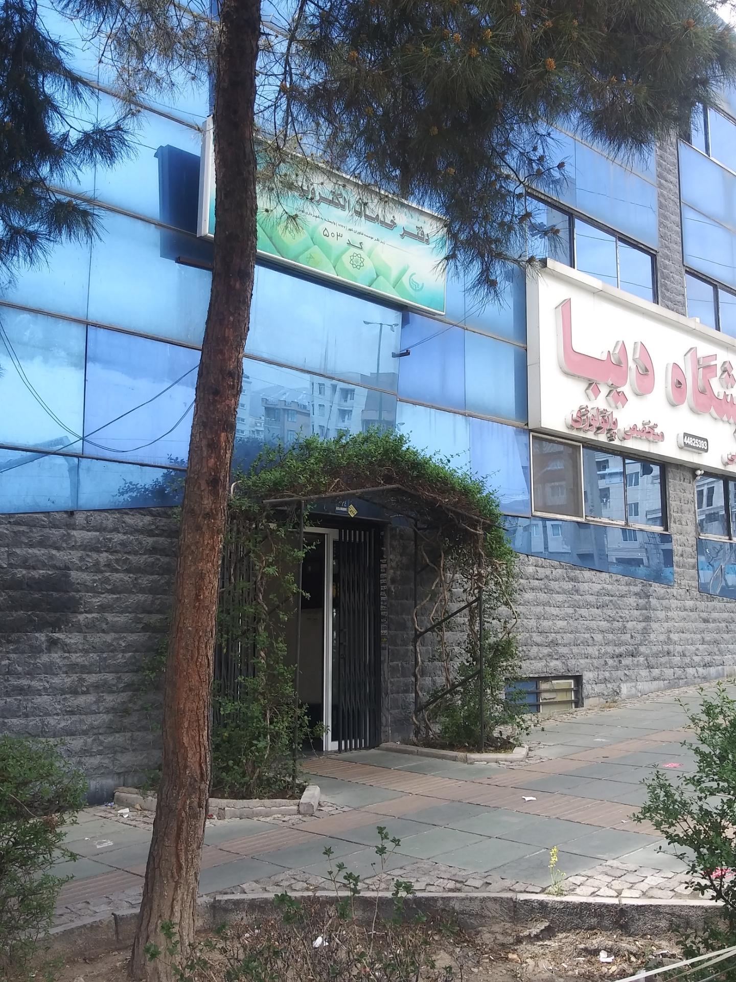 عکس دفتر خدمات الکترونیک شهر 