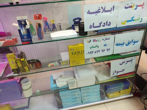 عکس کافی نت ضربان