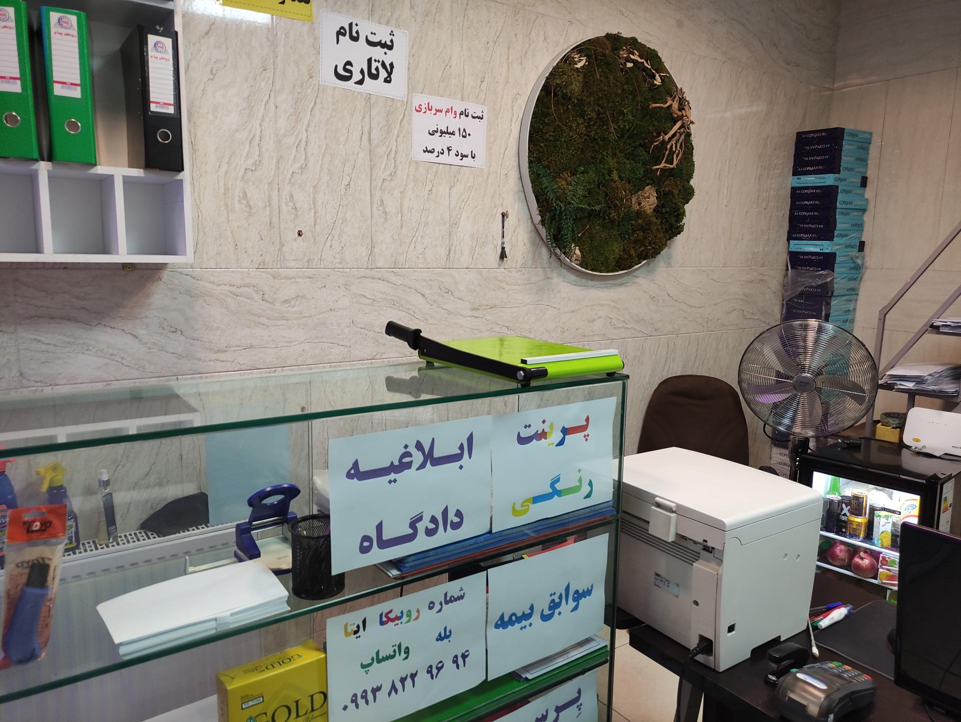 عکس کافی نت ضربان