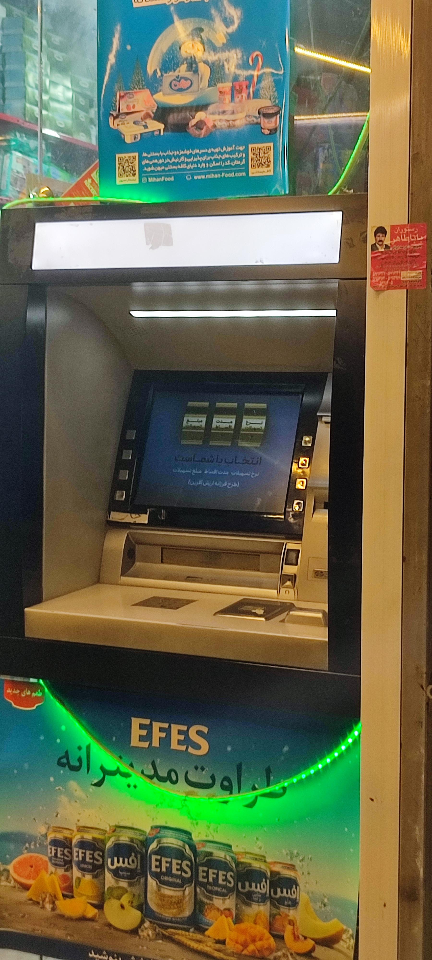 عکس خودپرداز پست بانک