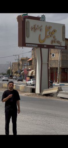 عکس جوجیل