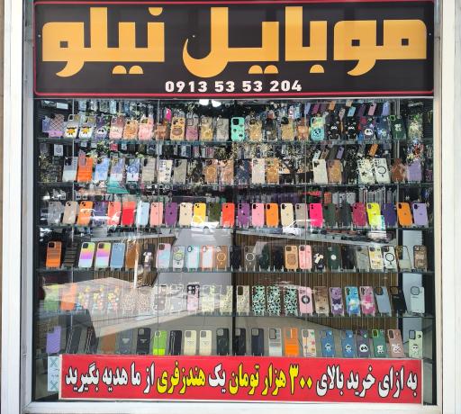 عکس موبایل نیلو