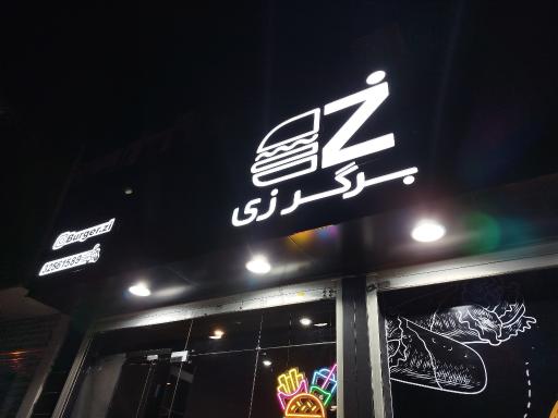 عکس برگر زی