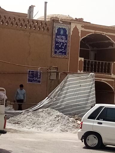 عکس هتل ترمه حسینی 