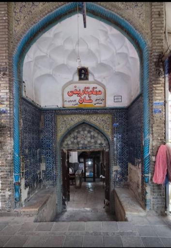 عکس حمام تاریخی خان