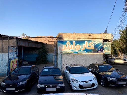 عکس کارواش سرچشمه