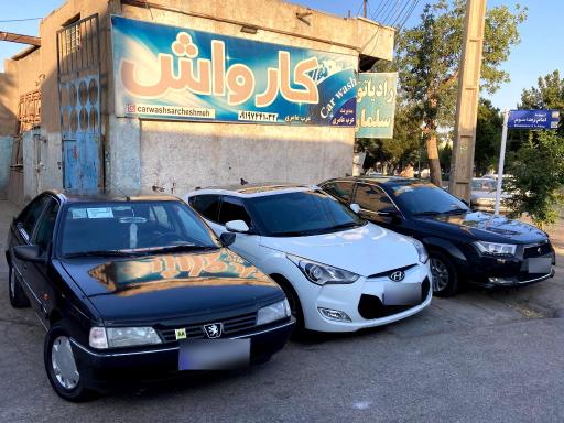 عکس کارواش سرچشمه