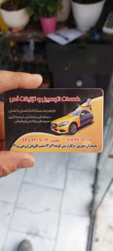 صافکاری نقاشی صداقت PDR