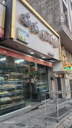 عکس نان فانتزی خوشه