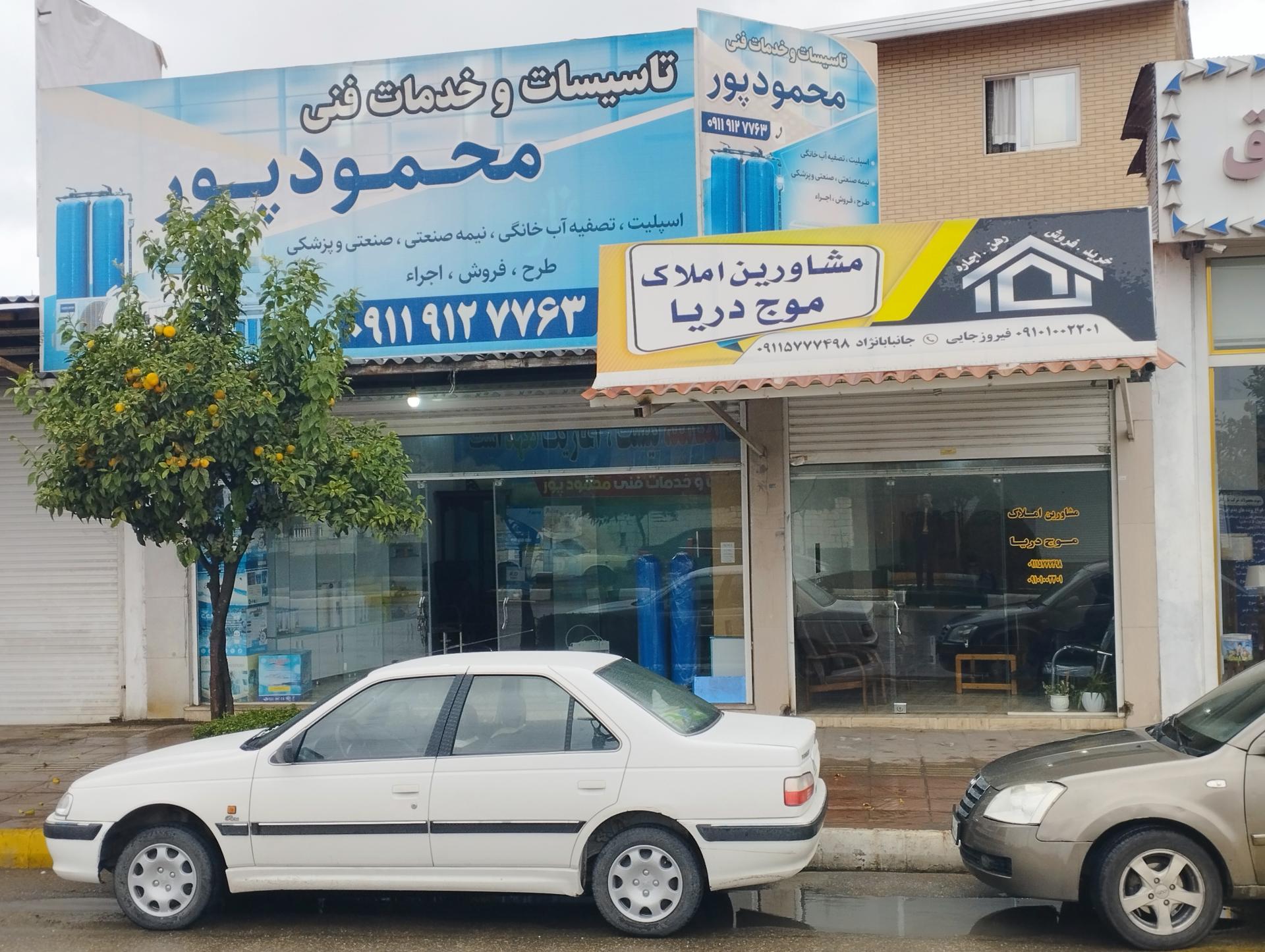 عکس تصفیه آب سعید محمودپور