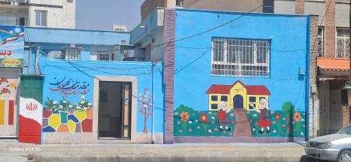 عکس دبستان دخترانه آسیه