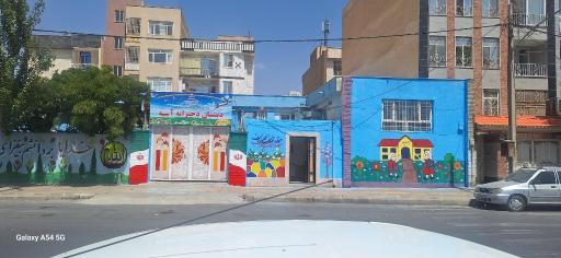 عکس دبستان دخترانه آسیه