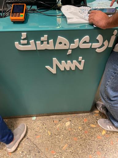 عکس کتاب فروشی اردیبهشت نسل