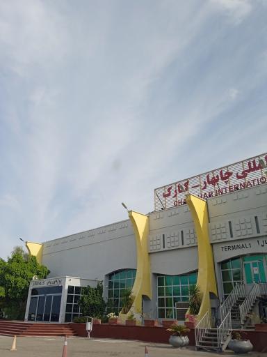عکس فرودگاه بین المللی چابهار کنارک