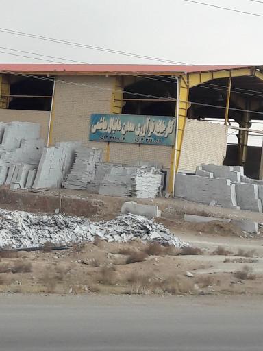 عکس کارخانه نوآوری معدن دانیال هاشمی