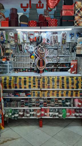 عکس خرازی هانی شاپ