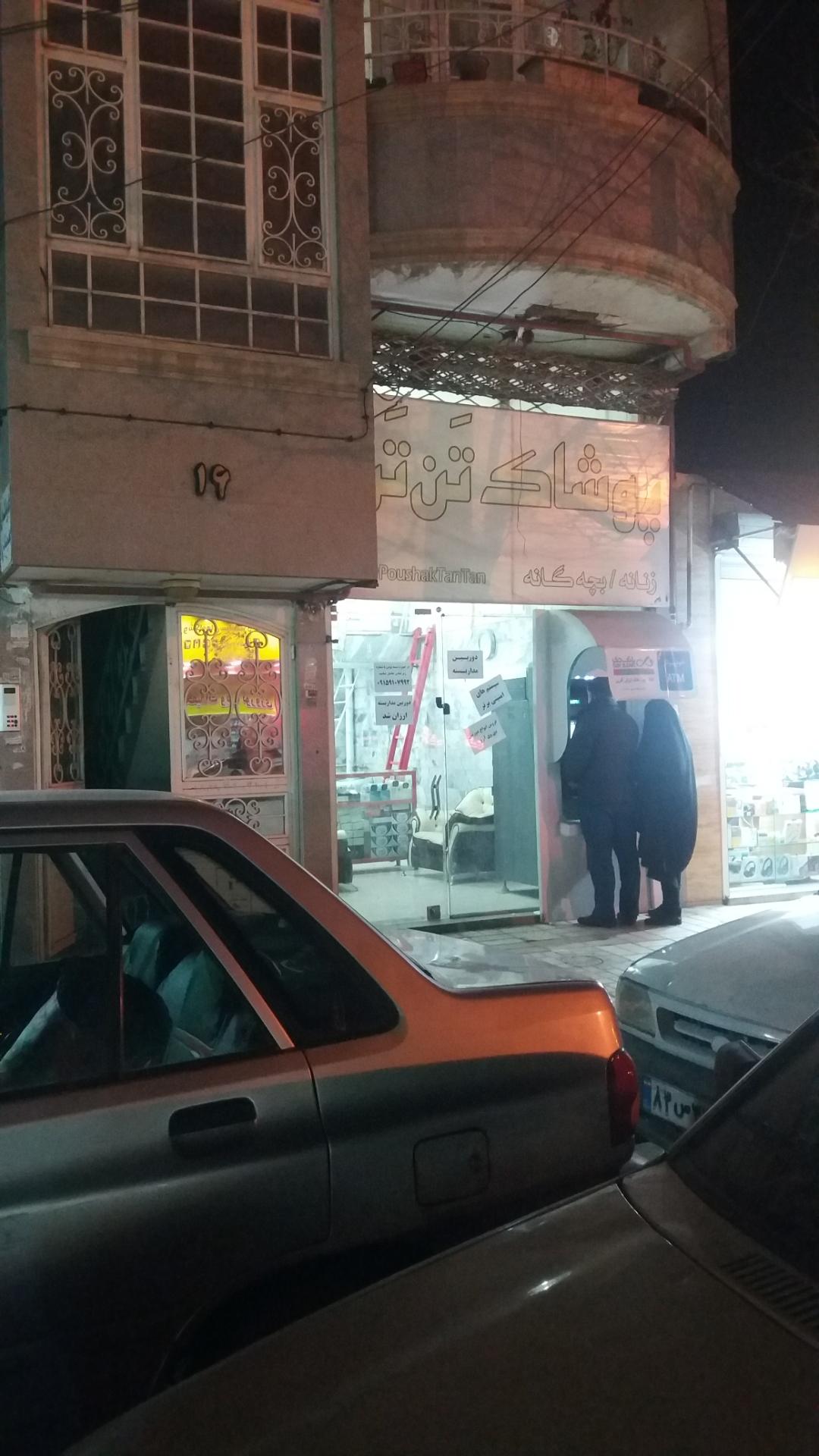 عکس عابر بانک دی