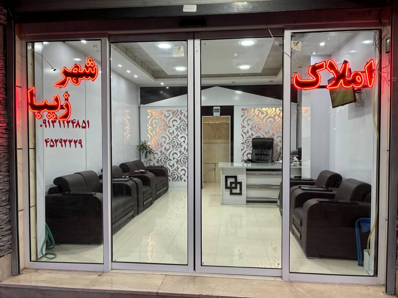 عکس املاک شهر زیبا