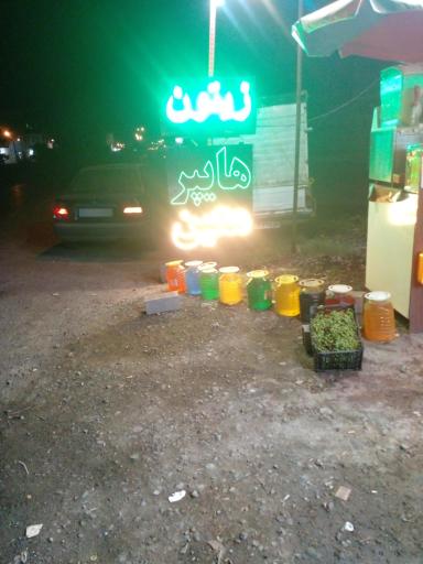 عکس هایپرمارکت و سوغات معین