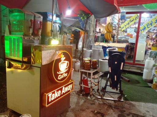 عکس هایپرمارکت و سوغات معین