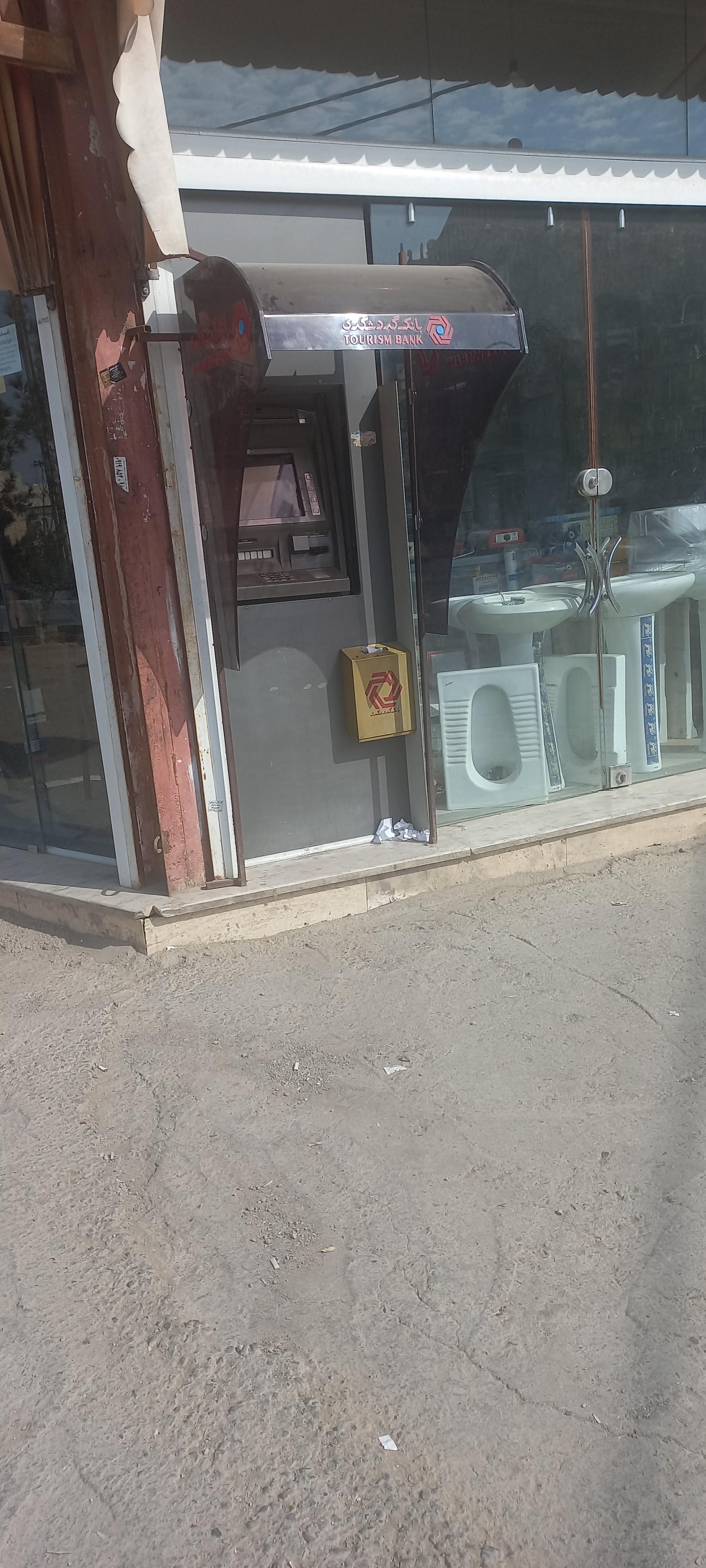 عکس خود پرداز بانک گردشگری