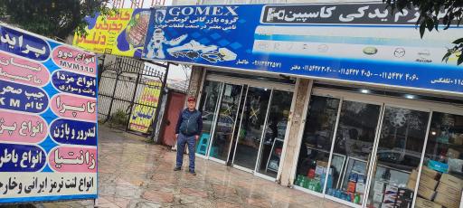 عکس لوازم یدکی کاسپین