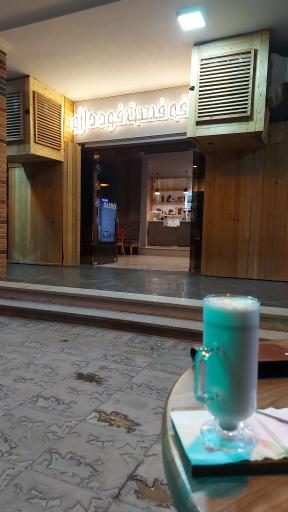 عکس کافه فست فود داژو