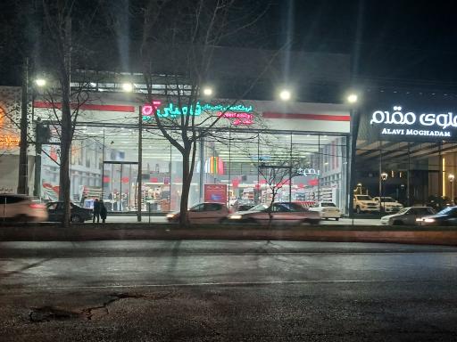 عکس فروشگاه زنجیره ای فامیلی 