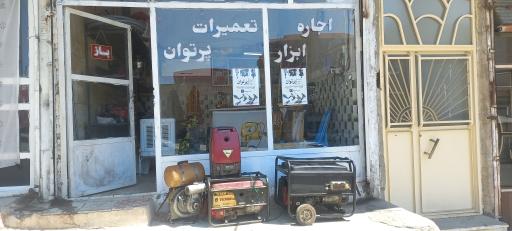 اجاره ابزار و تعمیرات ابزارلاات صنعتی پرتوان