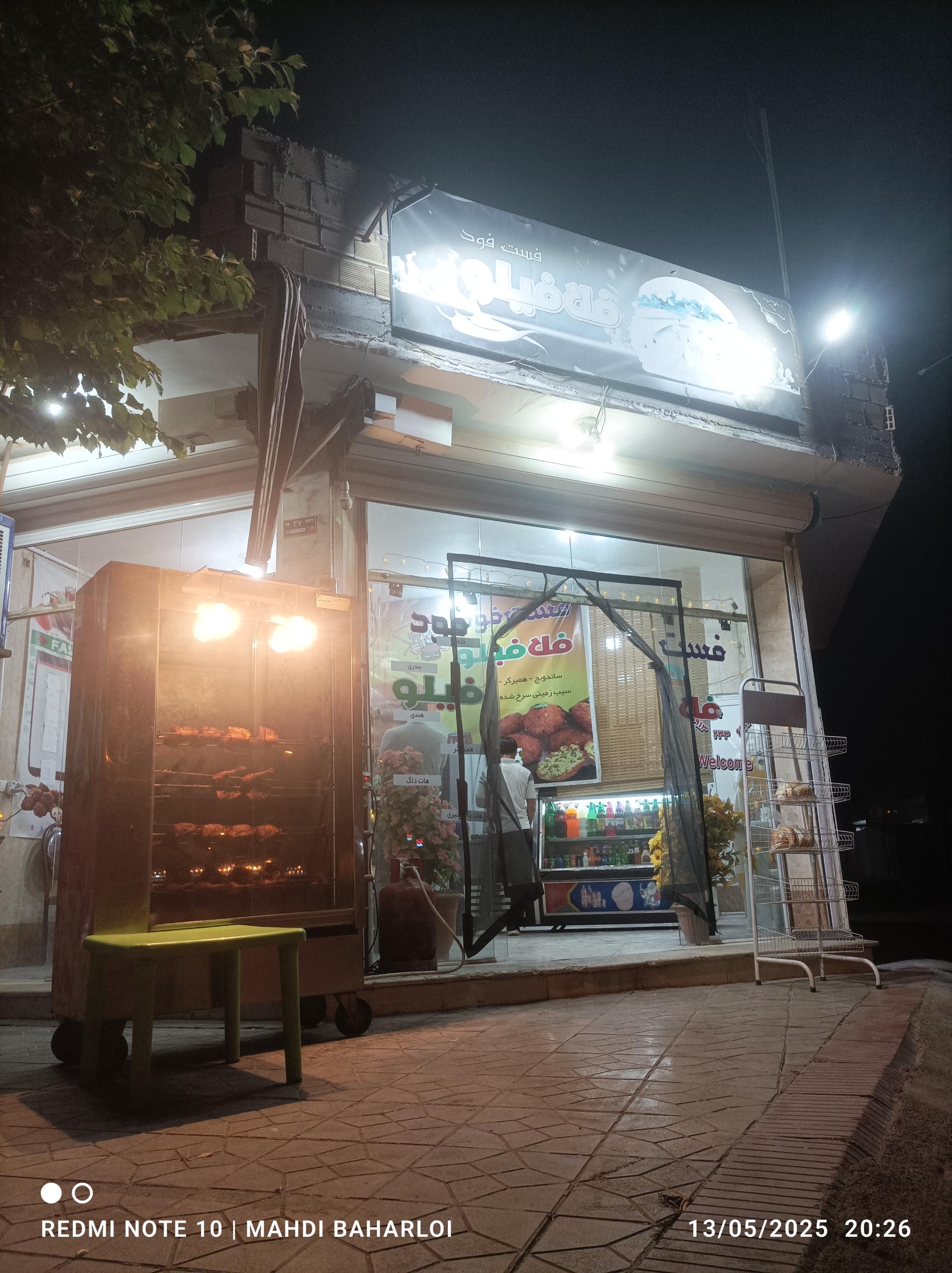 عکس فست فود فلافیلو
